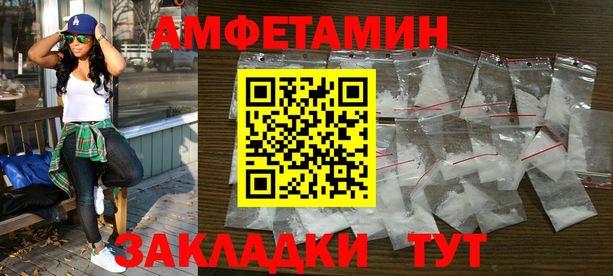 АМФЕТАМИН Premium  Amphetamine  АМФ  Ступино  Вход с VPN 