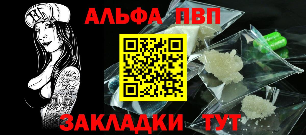 APVP крисы CK  Alpha-PVP СК  Ступино  Альфа ПВП  Альфа ПВП крисы CK  Вход с VPN 