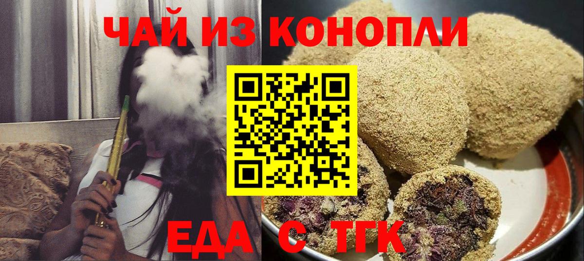 Cannafood марихуана  Вход с VPN  Ступино 