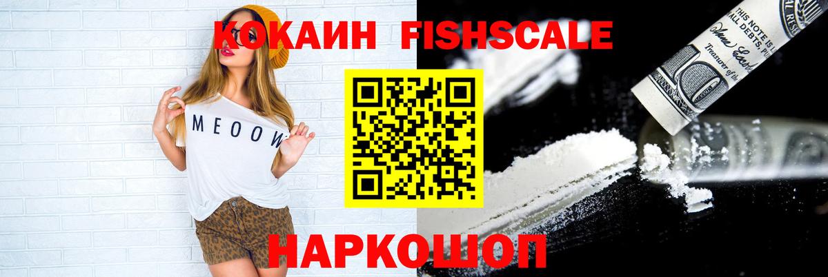 КОКАИН 99% Ступино