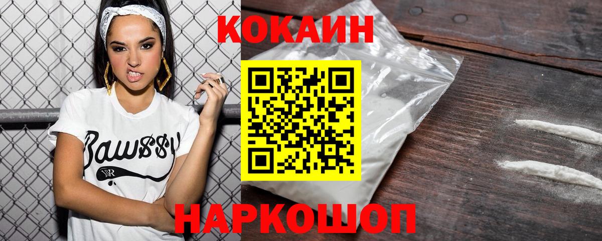 Ступино  Cocaine VHQ  Кокаин  Вход с VPN  Кокаин Эквадор 