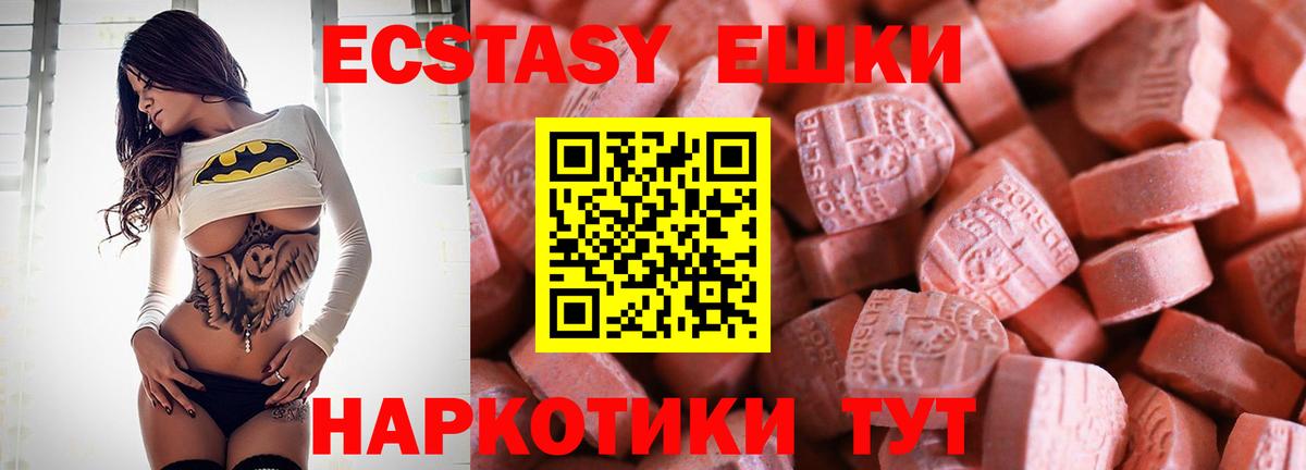 Ecstasy Philipp Plein  Вход с VPN  Ступино  ЭКСТАЗИ  Ecstasy круглые 