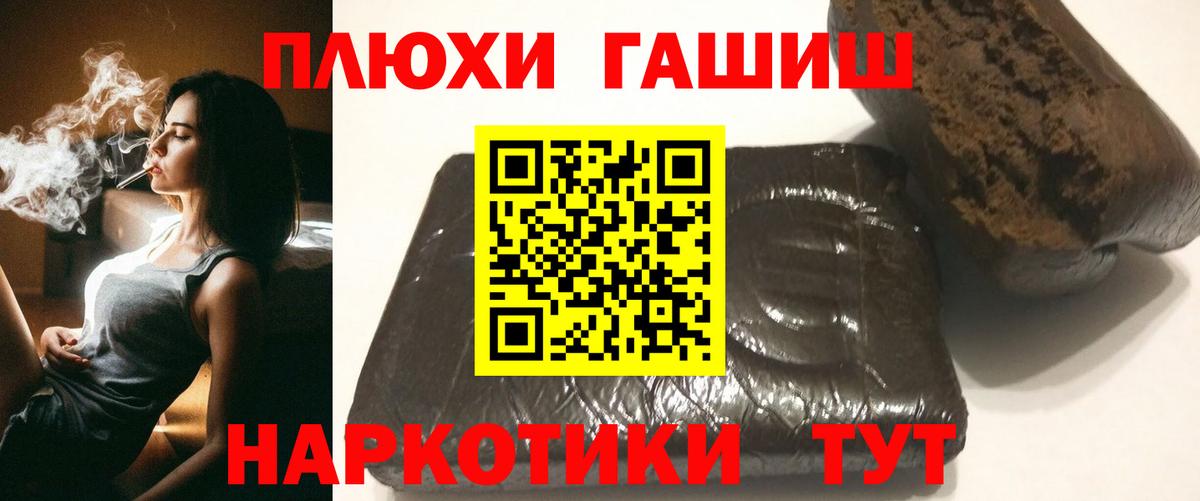 ГАШИШ Premium Ступино