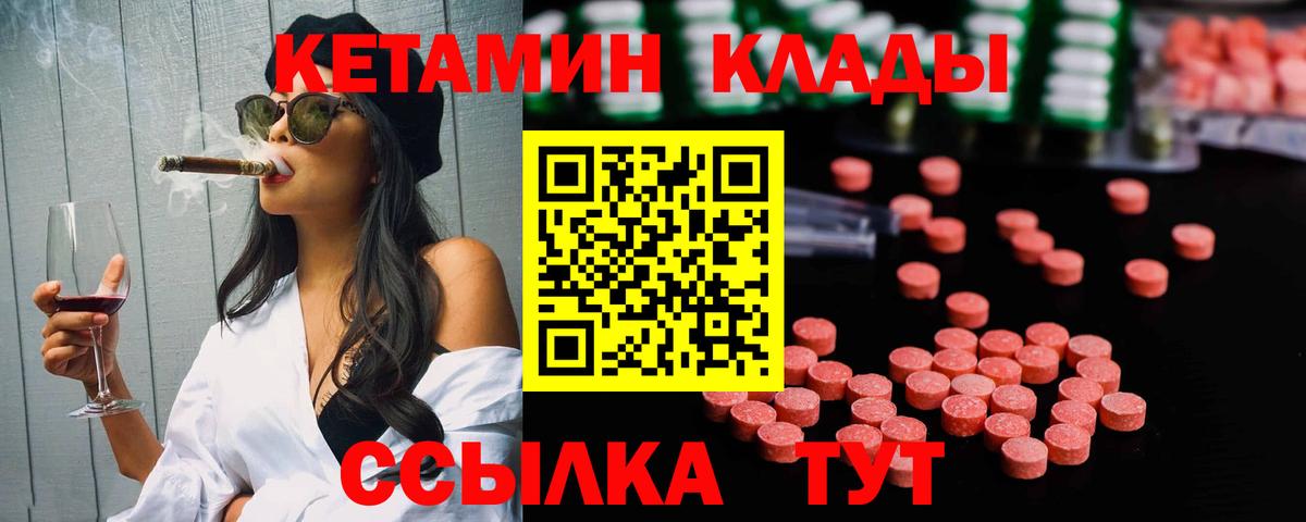 Кетамин ketamine Ступино