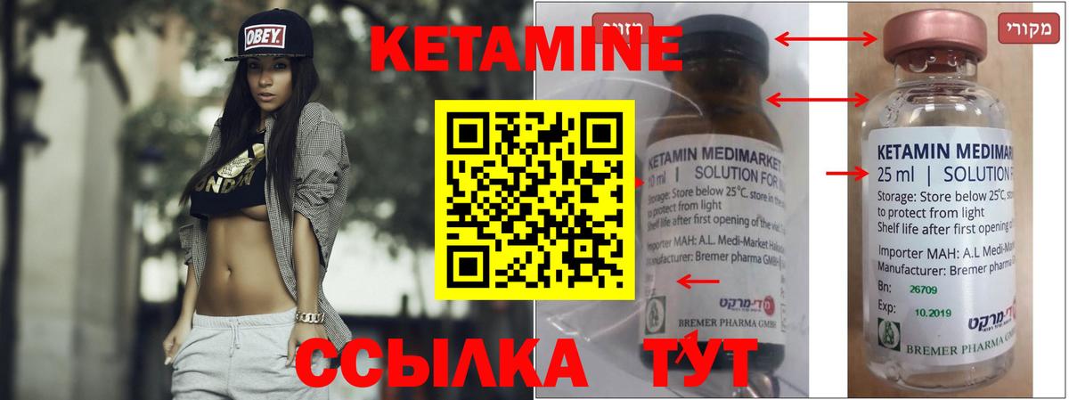 Ступино  КЕТАМИН VHQ  Кетамин VHQ  Вход с VPN 