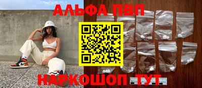 альфа пвп VHQ Железноводск