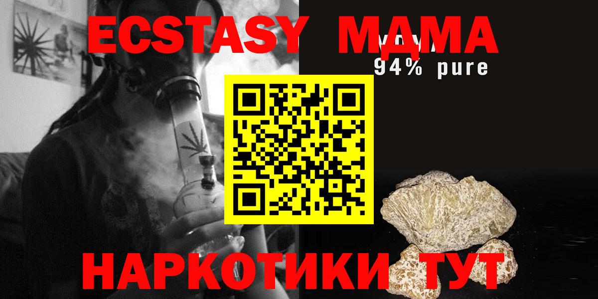 МДМА Molly  МДМА  Ступино  MDMA VHQ  Вход с VPN 