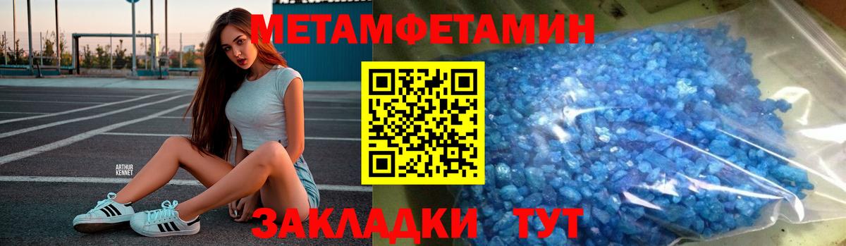МЕТАМФЕТАМИН витя Ступино